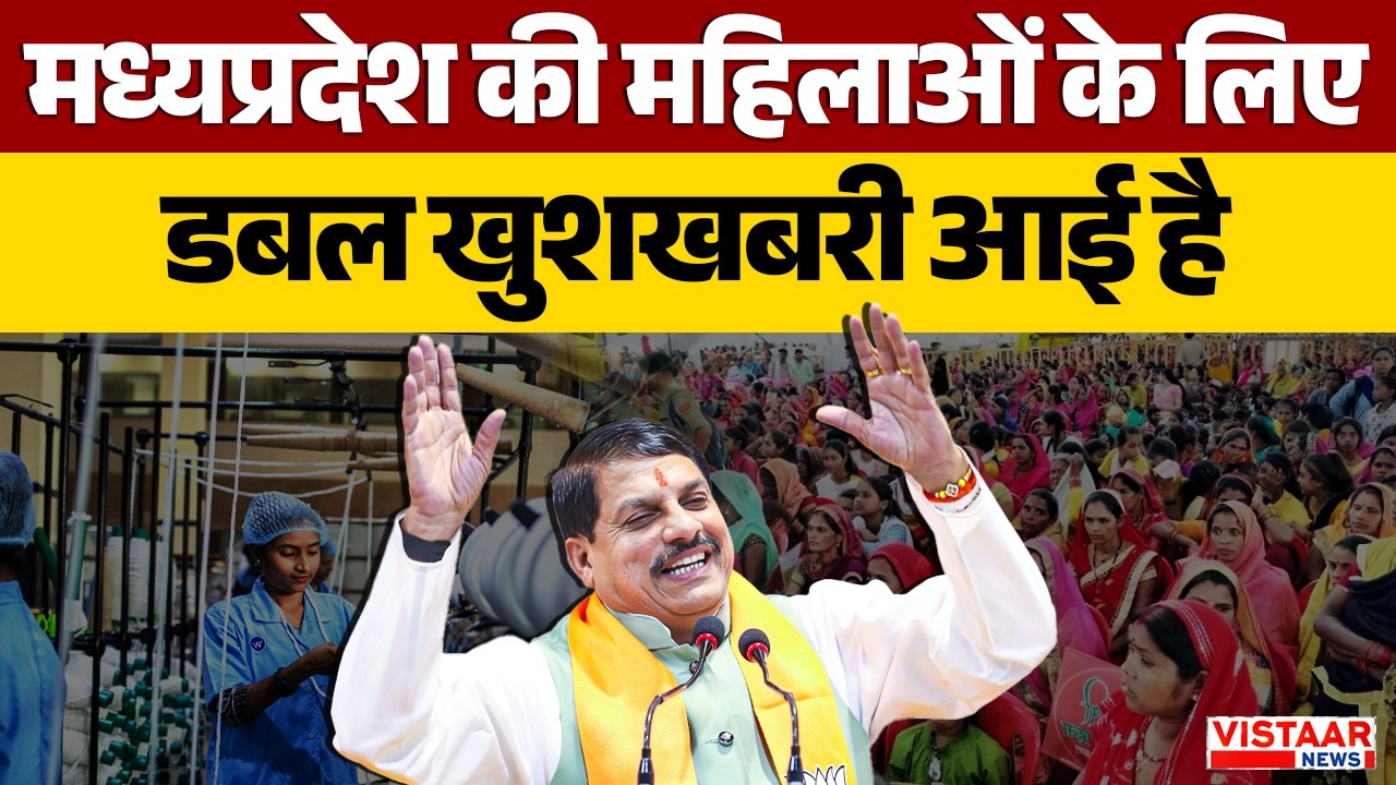 MP की महिलाओं के लिए आईं 2 बड़ी खुशखबरियां।, मिलेगा 33% आरक्षण, बढ़ेंगी विधानसभा सीटें