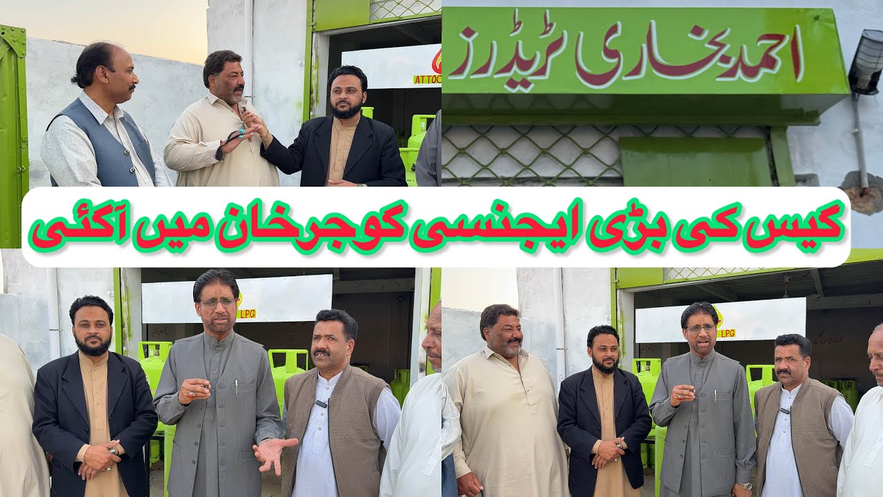 Attack LPG Gujar Khan branch open | احمد بخاری ٹریڈرز