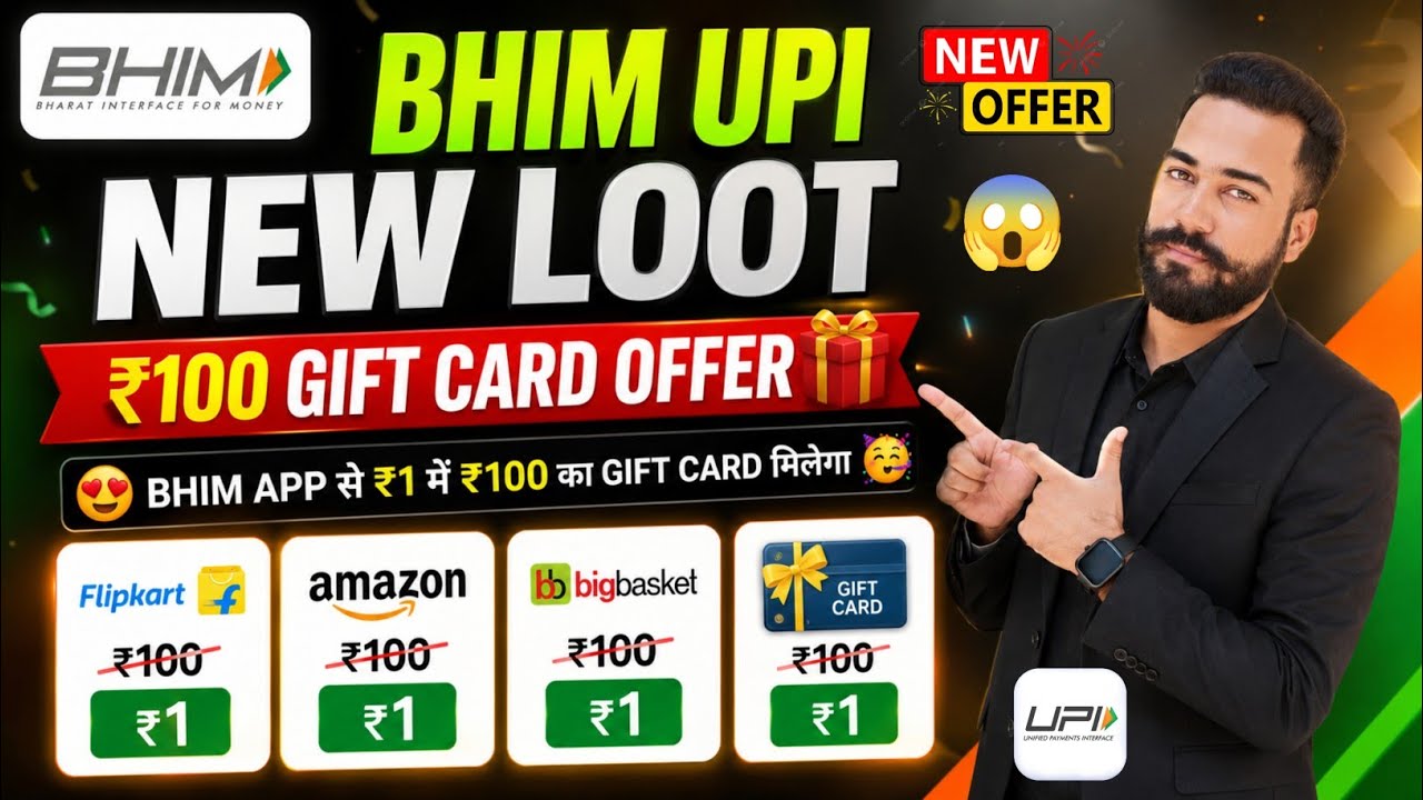 Bhim ₹100 Gift Card Loot Offer! Bhim App ₹1 Upcoming Gift Card Offer! Bhim UPI Cashback Offer 2026! 