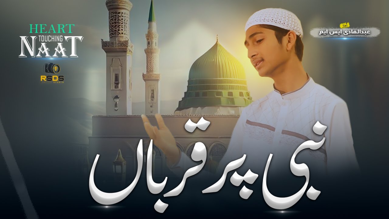 New Beautiful Kalam - NABI KI ZAAT PAR QURBAN ME APNI ZAAT KARTA HUN - Abdul Hadi S.M