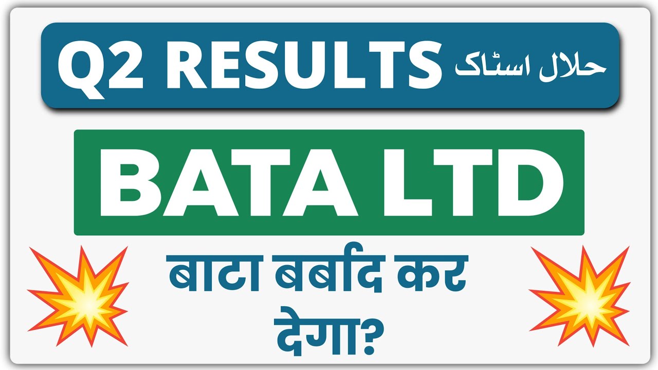 Bata Stock Latest News | Bata Q2 RESULTS | Bata India Ltd Bad Quarterly Results 