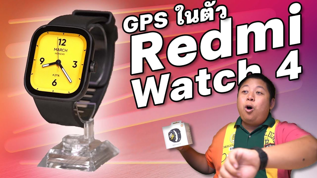 Redmi Watch 4 สมาร์ทวอทช์มี GPS ในตัว โทรเข้า-ออกได้