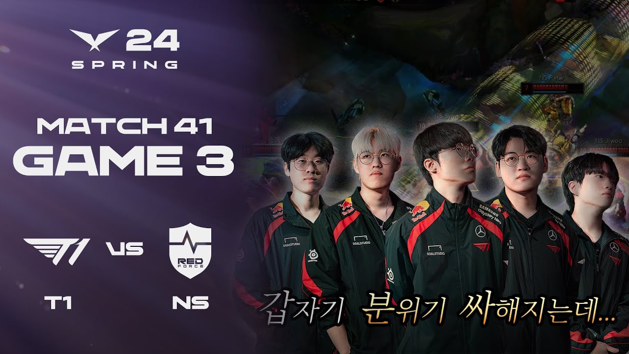 왜.. 왜 날 때리는 거야? | T1 vs. NS 게임3 하이라이트 | 02.21 | 2024 LCK 스프링 스플릿