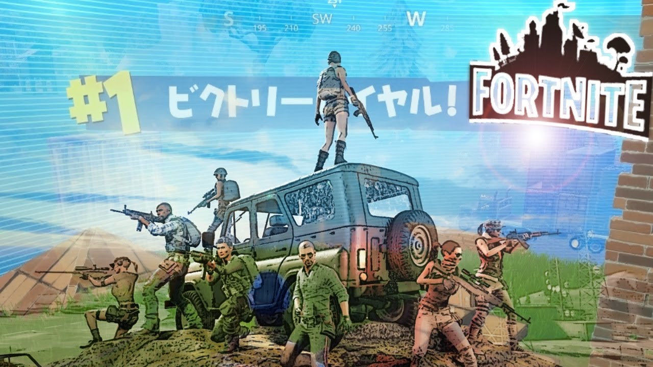 チーター溢れる魔境から逃亡、～嬉しみの初ドン勝【FORTNITE】