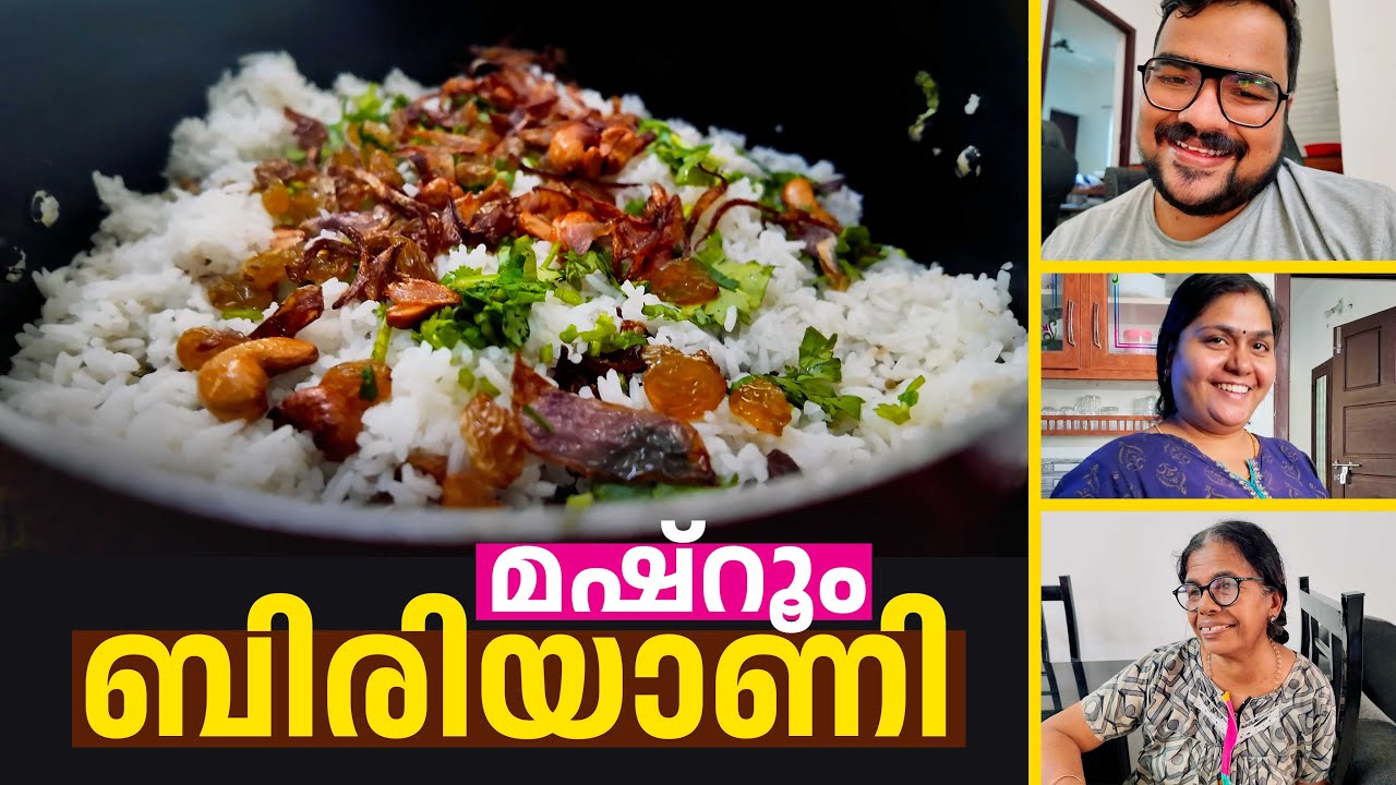 ഈസി & ടേസ്റ്റി മഷ്‌റൂം ബിരിയാണി 😋  | Easy Lunch Recipe VLOG