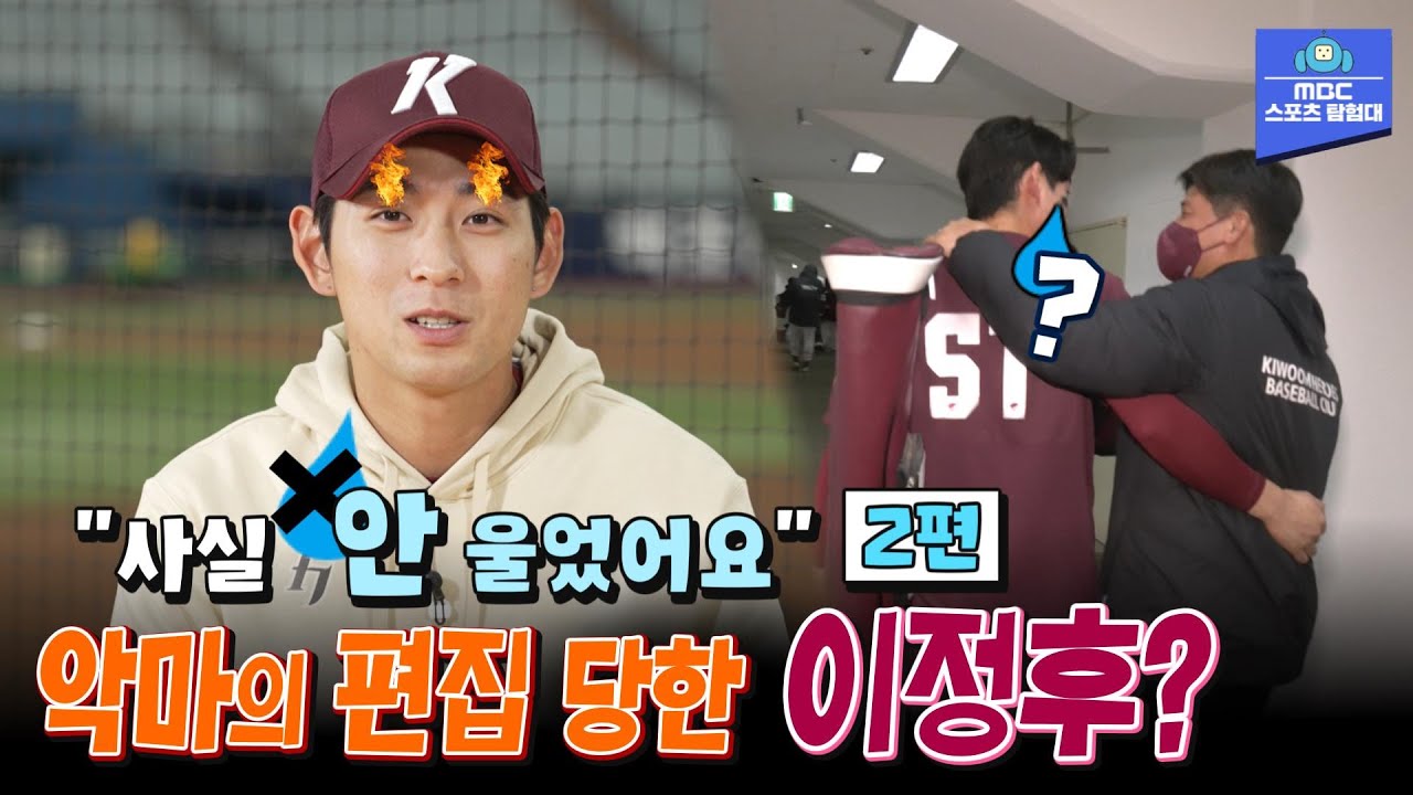 이정후 