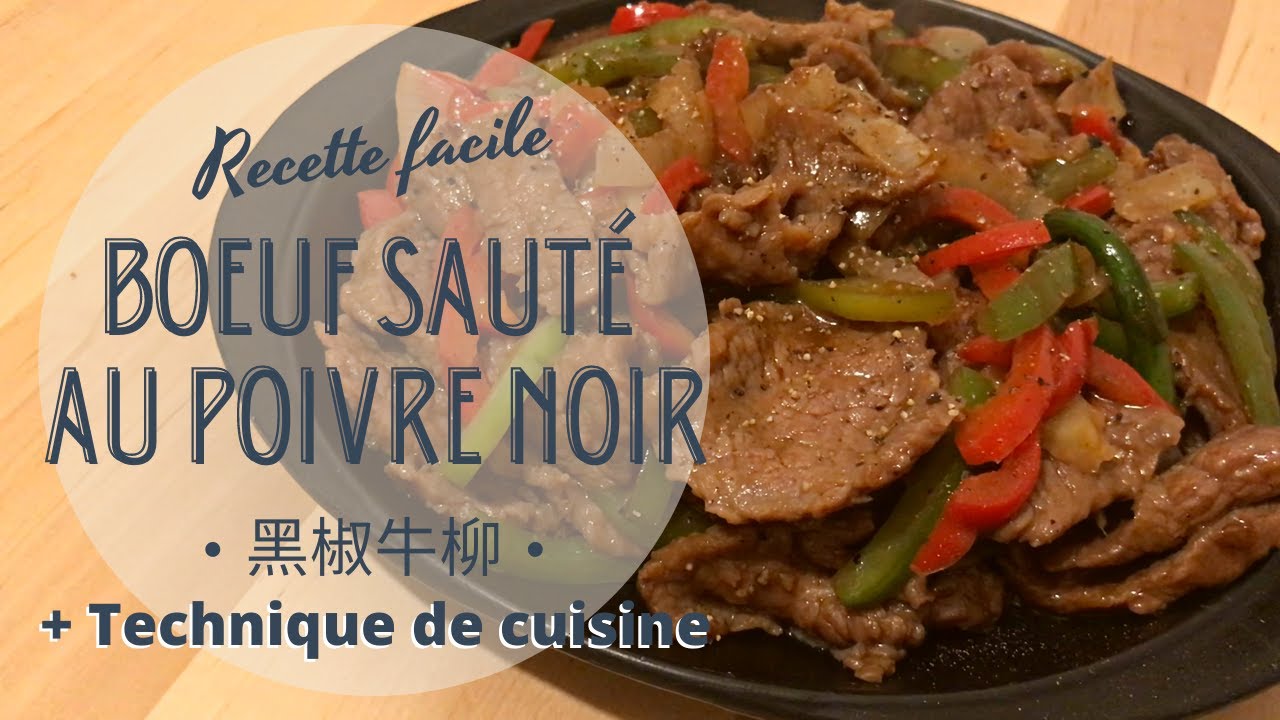 Bœuf sauté sauce au poivre + Technique de Cuisine - 黑椒牛柳 Black Pepper Beef + Tips - HeyLittleJean
