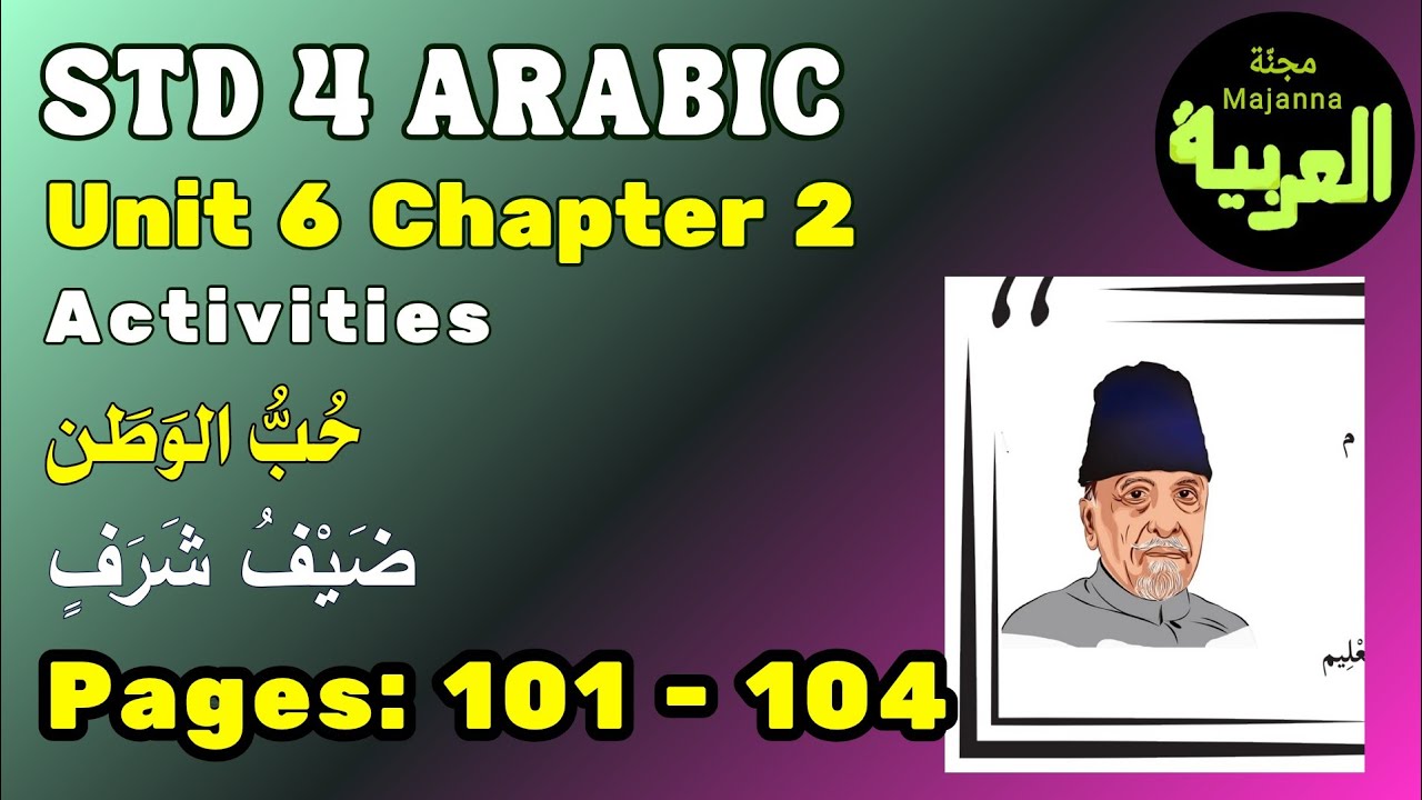 STD 4 Arabic page101-104 activities ضيف شرف، حزن الأُمّ Unit 6 chapter 1 and 2  حب الوطن