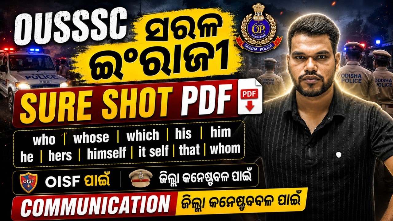 OUSSSC🚨 English Grammar LIVE🔥Sure Shot MCQ Practice-1 | OISF, District Constable, Odisha Police SI