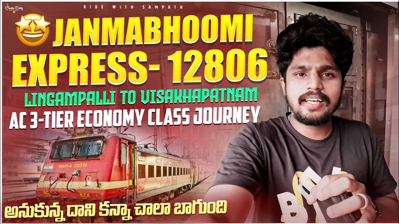 Lingampalli To Visakhapatnam Janmabhoomi Express - 12806 | AC 3 - Tier Economy Class Train Journey