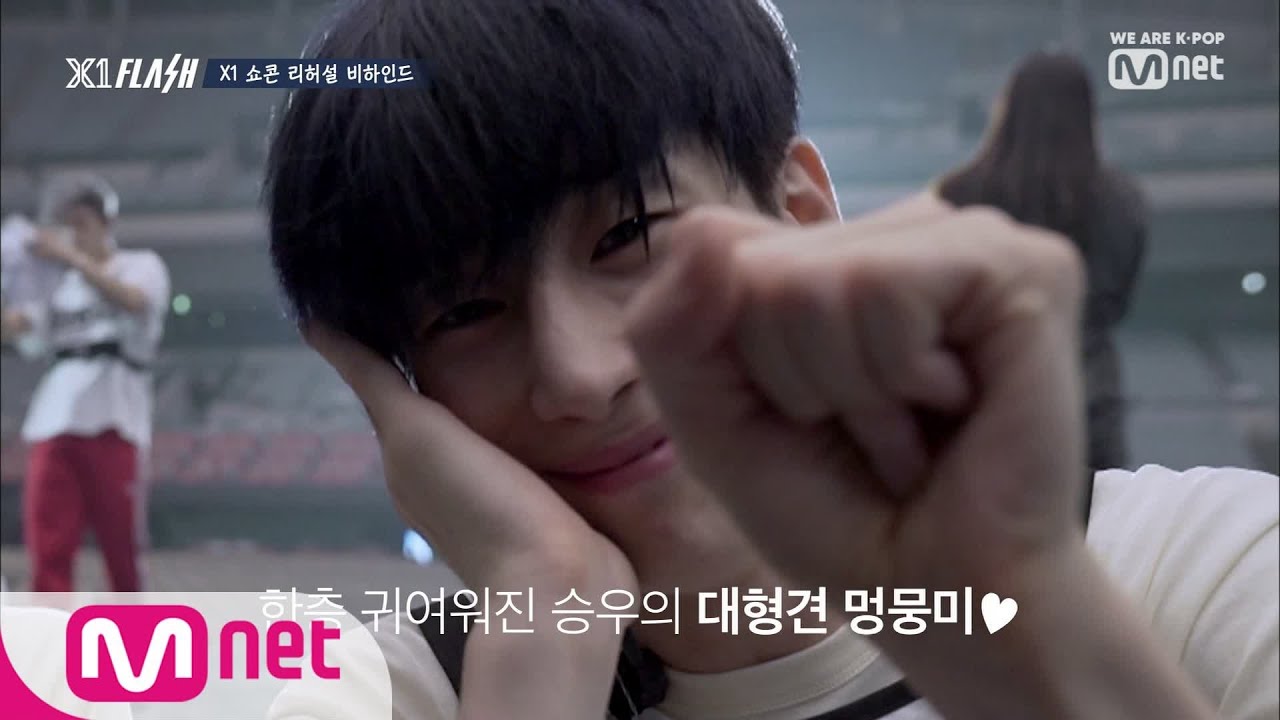 [ENG sub] X1 FLASH [2회] '승연피셜' X1 귀염 1,2위! 승연&승우, 이뻐이뻐요~♥ 190829 EP.2