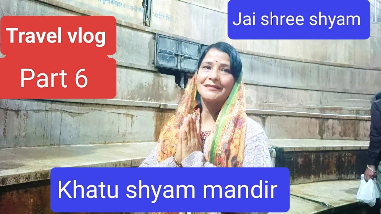 Jai shree shyam..... Khatu shyam mandir darshan 🌹🌹#jaishreeshyam #khatushyam 