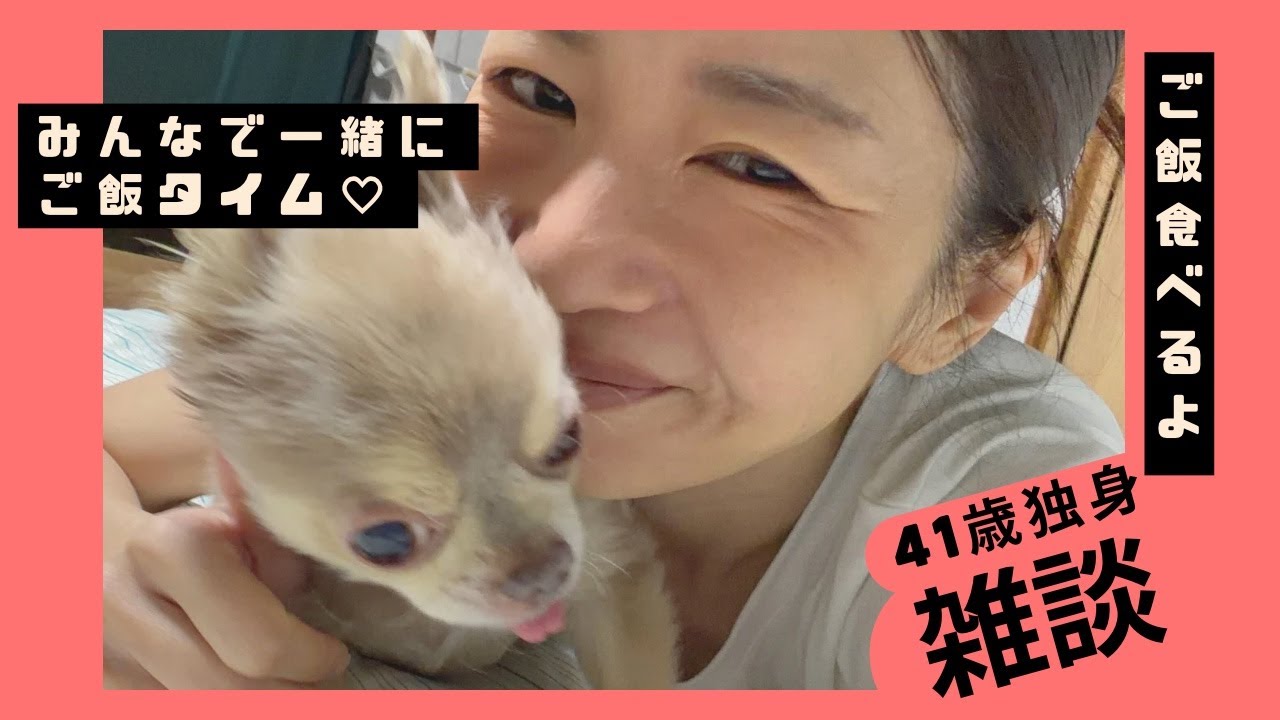 寝坊した41歳。今からご飯食べてストレッチします【ライブ
