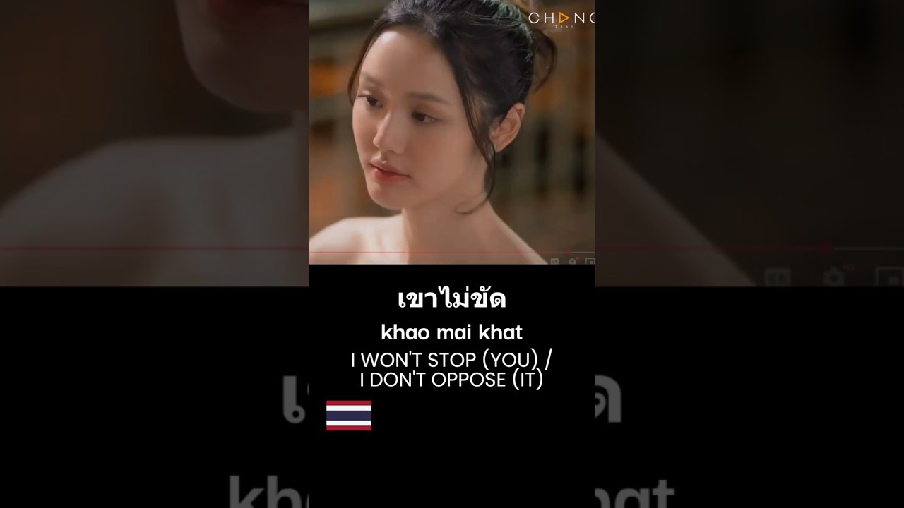 Learn Thai with GL - เขาไม่ขัด (I won't stop you)