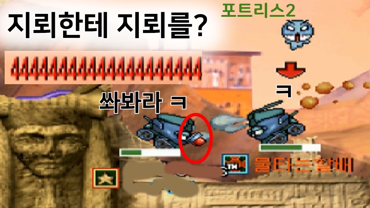 역시 스핑 랜덤탱이 재밌습니다ㅋㅋ 즐겜모드 포트리스2