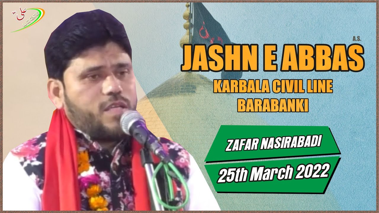 Jashn e Abbas a.s. Barabanki 2022 | Janab Zafar Nasirabadi Sb. | Karbala Civil Line Barabanki