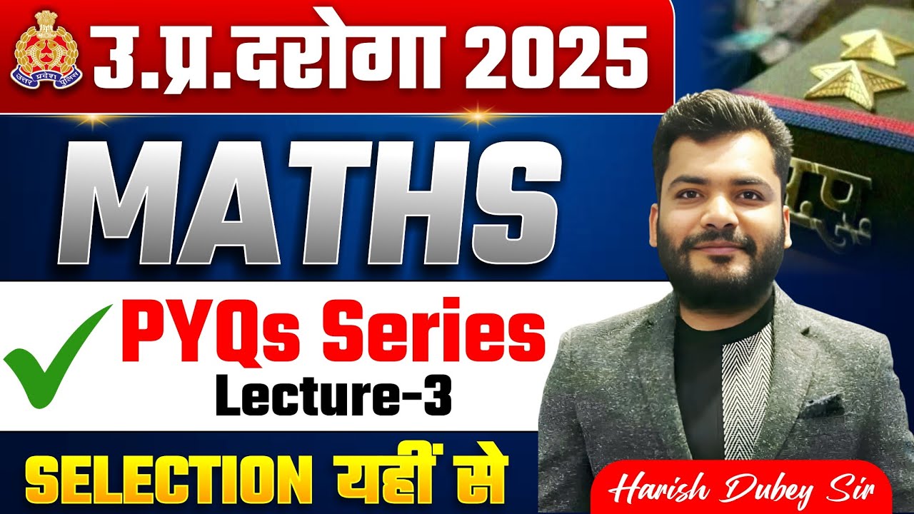 🔥 UP SI Previous Year Question | Lecture-3 | Complete Discussion by Harish Dubey Sir #HarishDubeySir