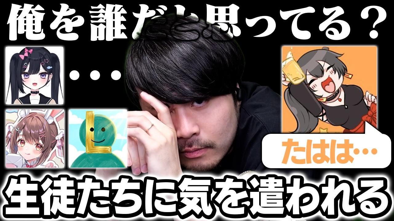 生徒を励まそうとボケてみたら微妙な空気になり気を遣われるk4sen【k4sen学院/League of Legends】
