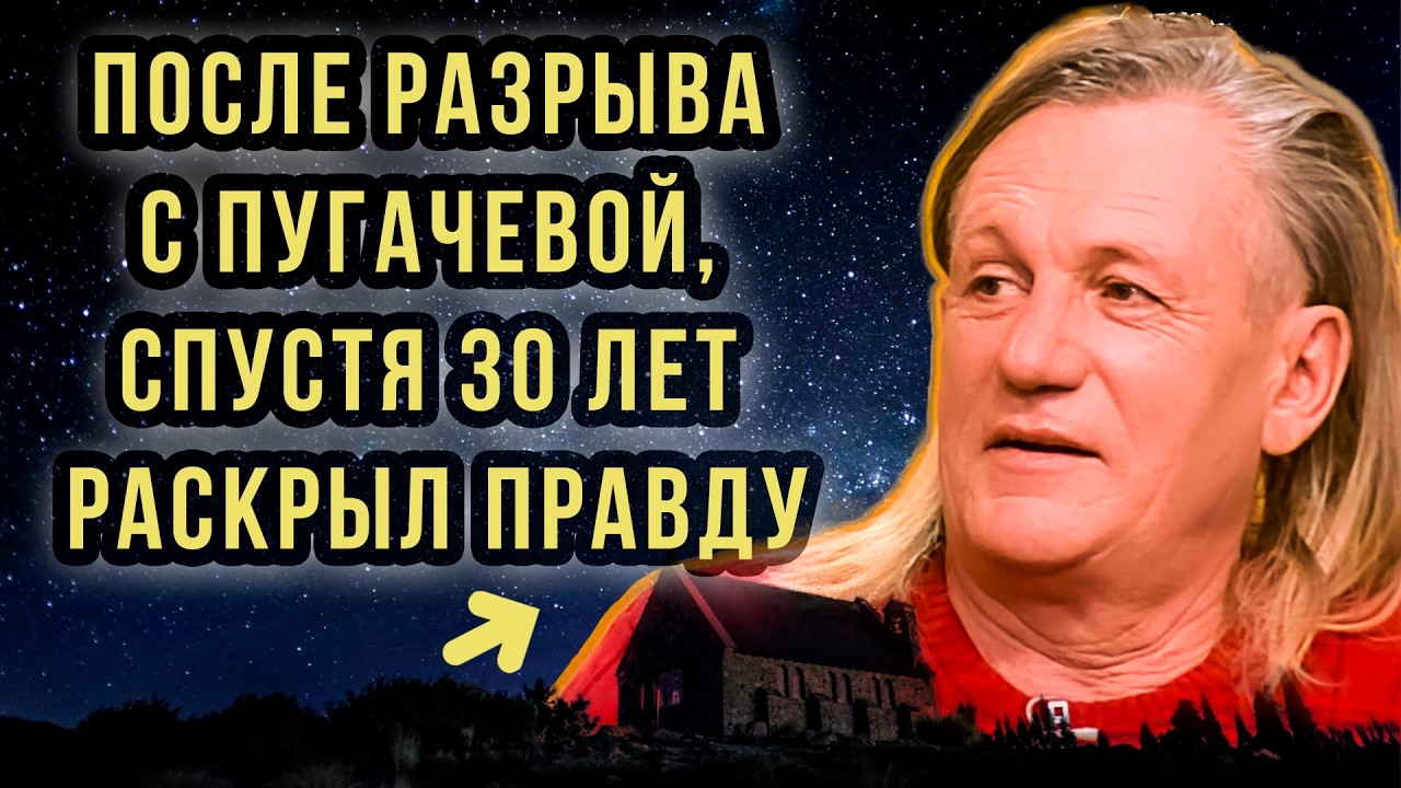 Сергей Челобанов ПРИЗНАЛСЯ и раскрыл ПИКАНТНЫЕ ТАЙНЫ их романа Пугачевой