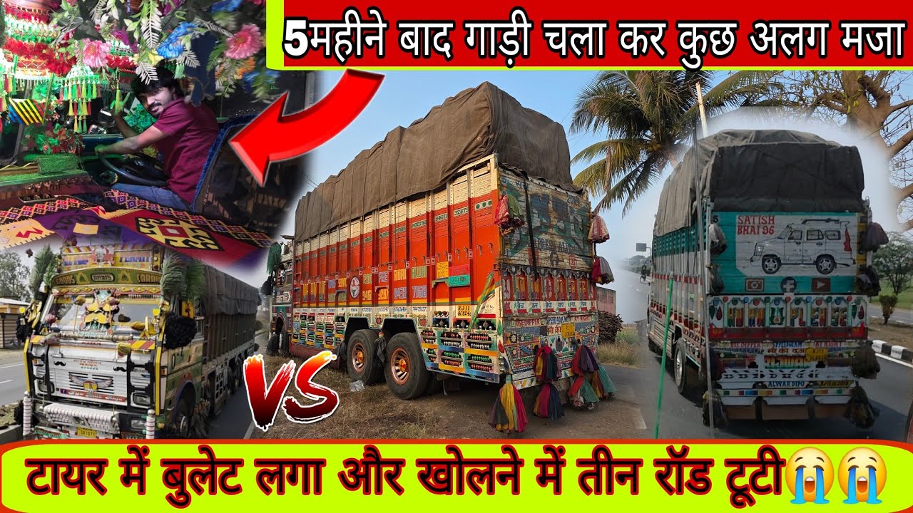 अलवर टू नासिक पीपलगांव महाराष्ट्र//vlog//5महीने बाद गाड़ी पर मेरा माने नहीं लगा😔 #mewatidriver 