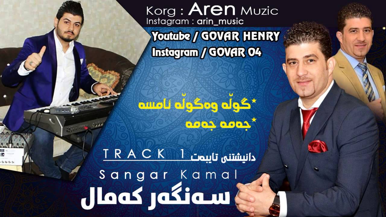 Sangar Kamal & Aren Muzic - Track1 Zoor Shazz