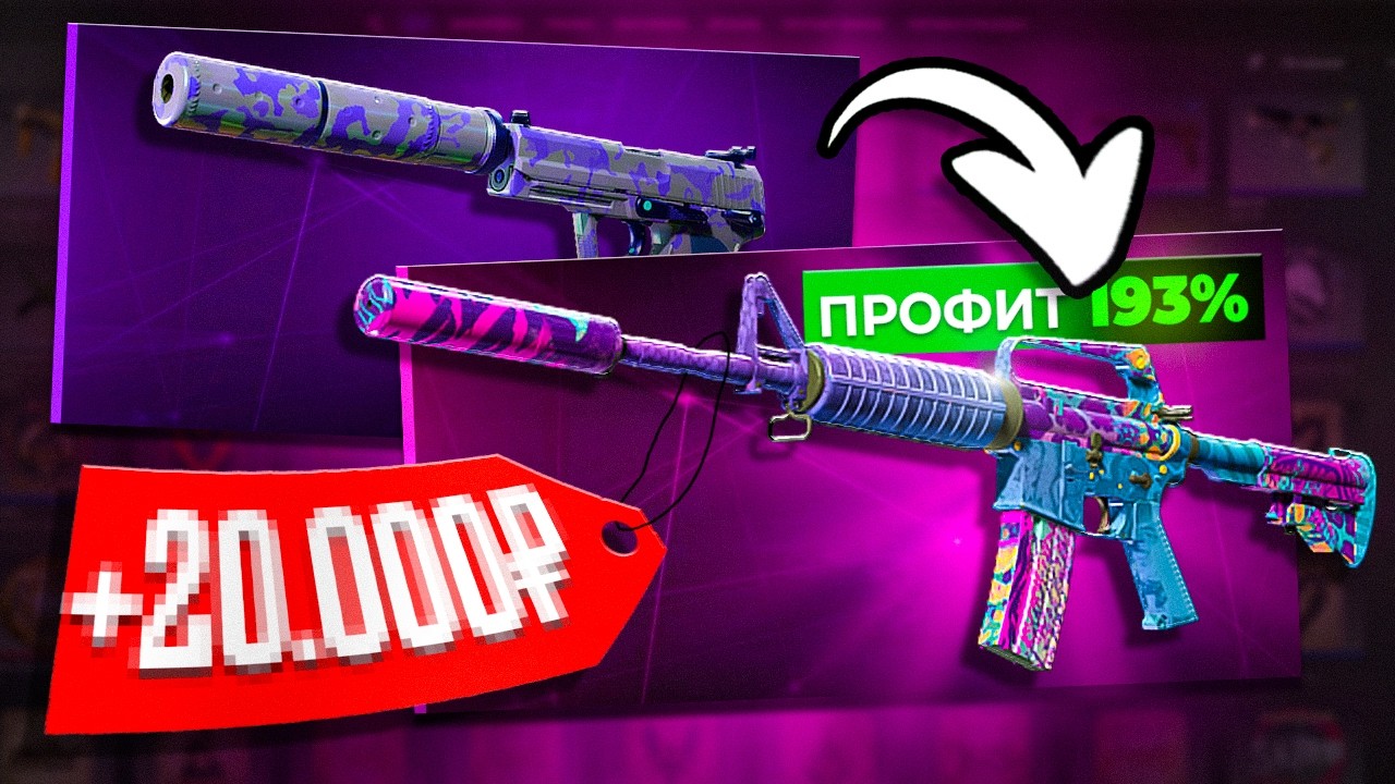 ЭТИ 7 КОНТРАКТОВ в CS2 ТОЧНО ТЕБЯ ОКУПЯТ! 💜