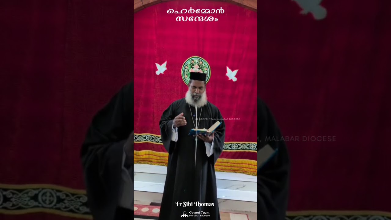 Tenth Sunday after Pentecost |Sunday Sermon | Fr Siby Thomas| Malabar Gospel Team.
