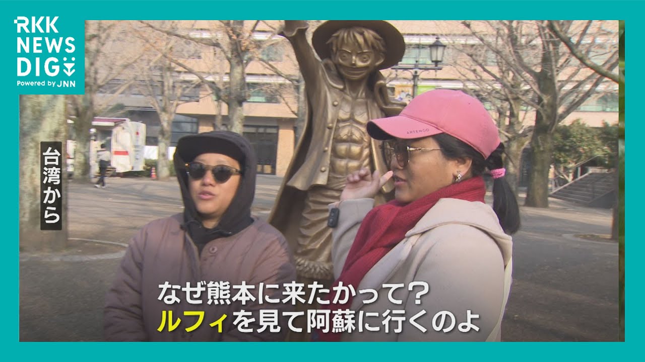 【まさか】外国人観光客が“最も増えた”のは熊本県 「ルフィを見に来た」外国人たち