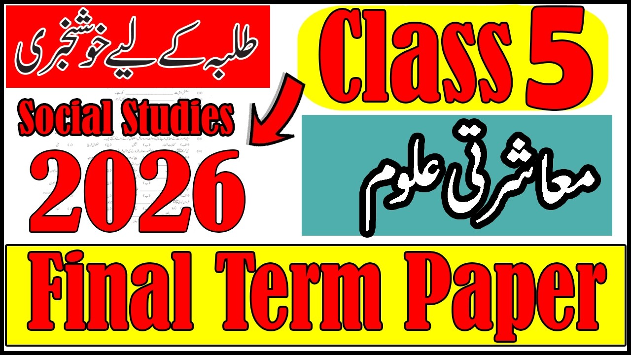 Class 5 Social Studies Final Term Paper 2026 | 5th Class Social Studies ka Paper PECTAA Exam