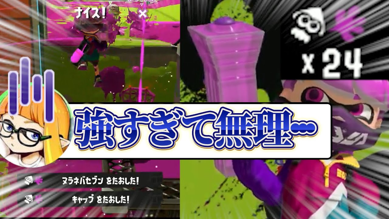 【絶望24キル】ダイナモン、ボム2個投げ若葉に完全に分からせられてしまう・・・【ダイナモ】【スプラトゥーン３】