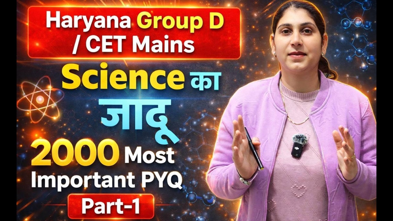 Hssc group d & cet mains science | science for haryana group d & cet mains 2026 #hssc #science