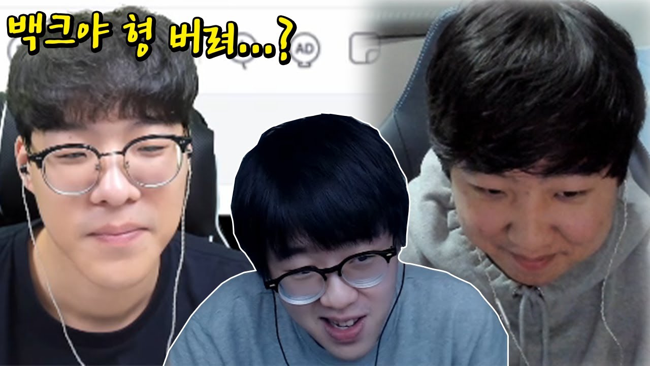 칸의 계속된 러브콜에 마음이 흔들린 백크의 최종 선택