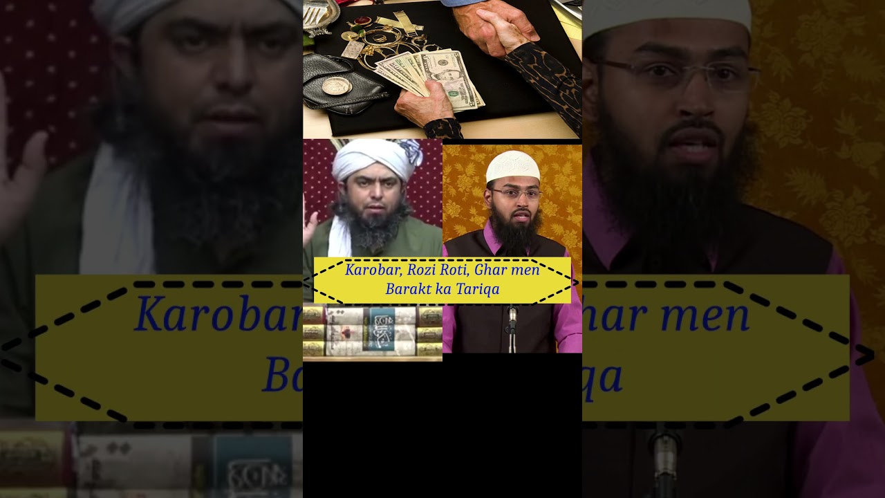 Barkat ka asan Tariqa