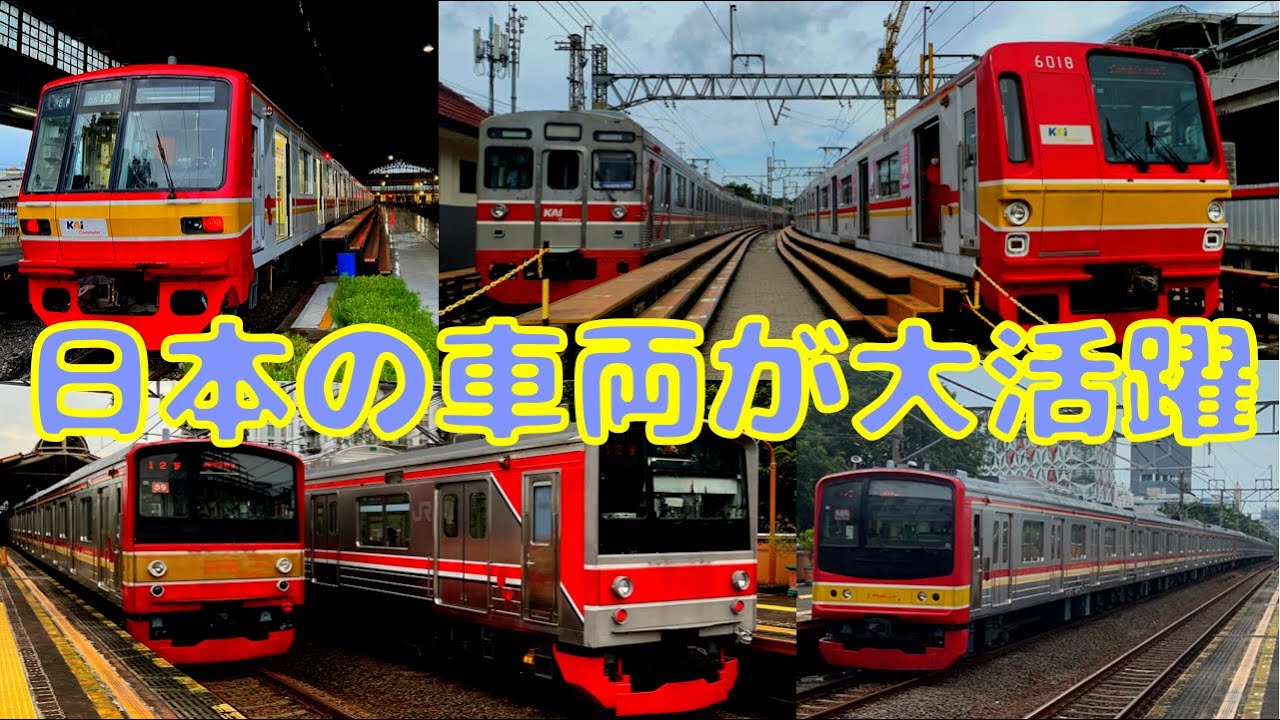 カオスすぎる⁉︎ ジャカルタの都市鉄道が面白すぎて興奮したわ‼︎