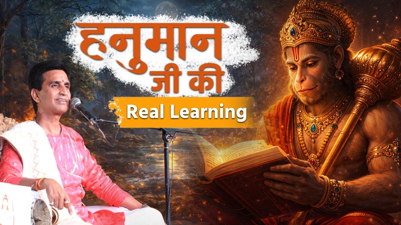 हनुमान जी की एक सीख जो आज हर युवा को जाननी चाहिए| Dr Kumar Vishwas | Ram Katha