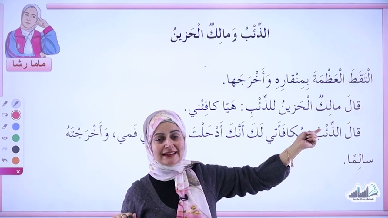 مراجعة لغة عربية امتحان الشهر الثاني لطلاب الصف الثاني ( الذئب ومالك الحزين _زيارة إلى العقبة)
