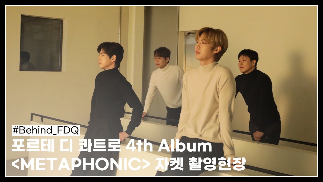 [#Behind_FDQ] 포르테 디 콰트로 4th Album METAPHONIC 자켓 촬영현장