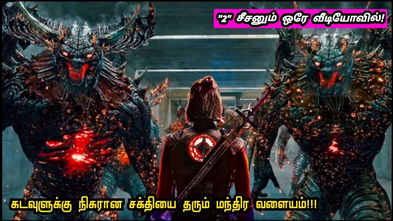 கடவுளுக்கு நிகரான சக்தியை தரும் மந்திர வளையம் | Top Ten Movies | Voice Over | Tamil Movies