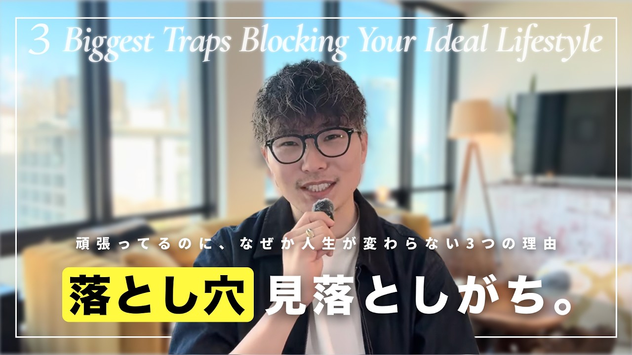 【結果が出ない人は9割コレ】『夢を叶える方法』はもう知ってるはず。