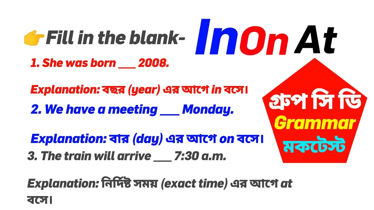 Prepositionএর  ব্যবহার |20+ Fill in the Blanks Group C D Preparation 2026.English Grammar Practice