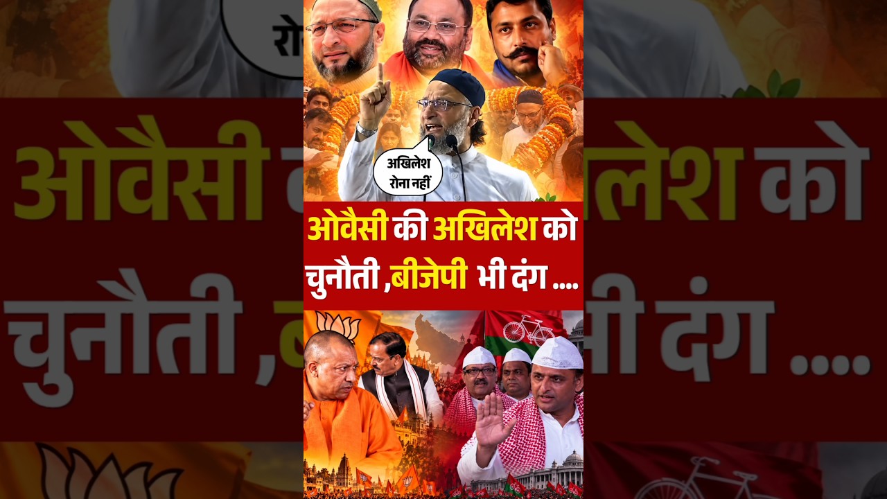 Owaisi misson up is tension for akhilesh yadav and yogi adityanath #shorts #upnews #chandrasekhar