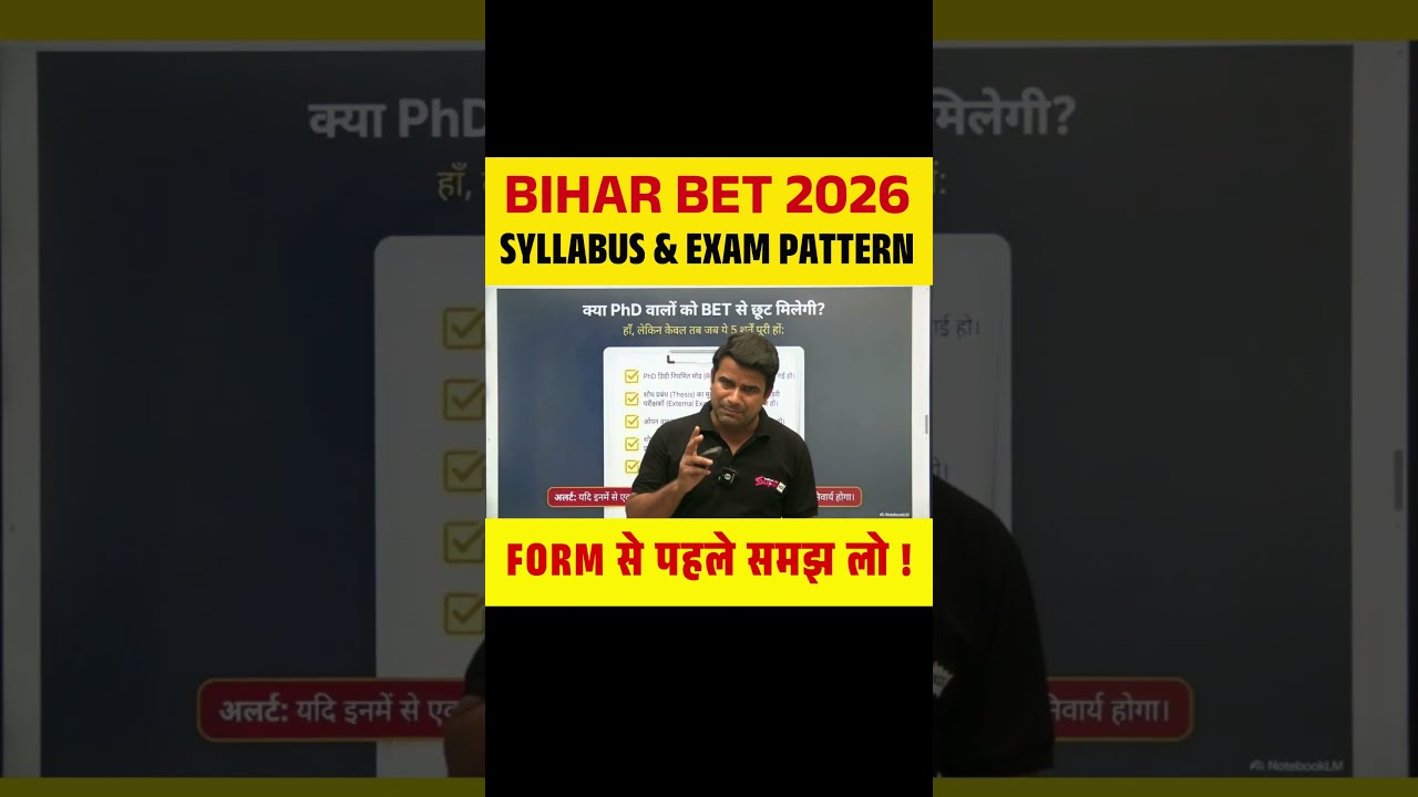 Bihar BET 2026 Syllabus & Exam Pattern, Form से पहले समझ लो ! #biharbet #biharassistantprofessor