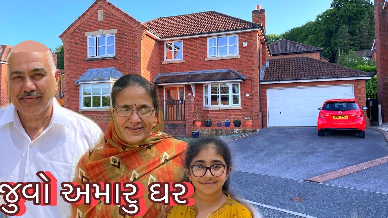 જુવો અમારુ ઘર || #Home Tour Vlog || #Gujarati Family Vlog/