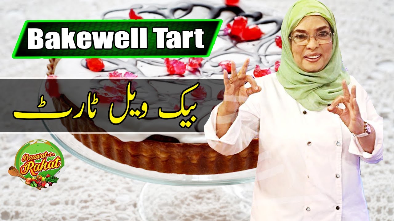 Bakewell Tart | Chef Rahat | Daawat e Rahat | 12 March 2021 | AbbTakk | BB1F