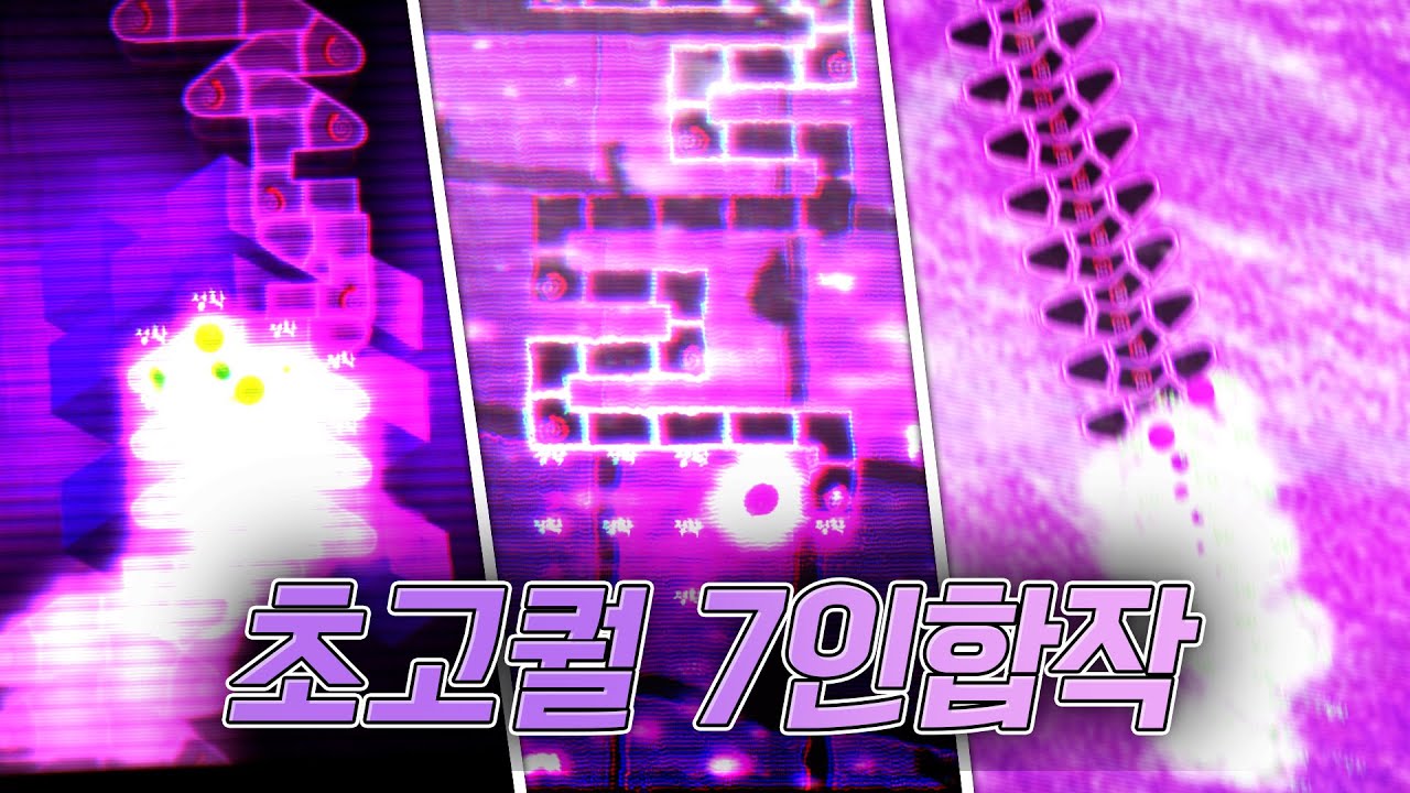 [ADOFAI 합작] Camellia - Toxic Violet Cubes