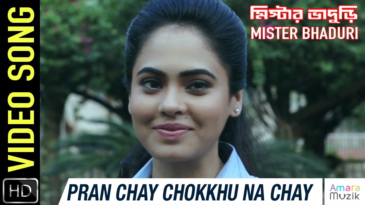 Pran Chay Chokkhu Na Chay Video Song | প্রাণ ছায় ছোকখু না ছায় | Mister Bhaduri | Rahul | Malobika