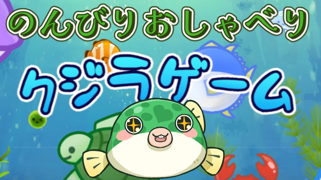 【#雑談】のんびりお喋りクジラゲーム【#shorts #クジラゲーム #スイカゲーム 】