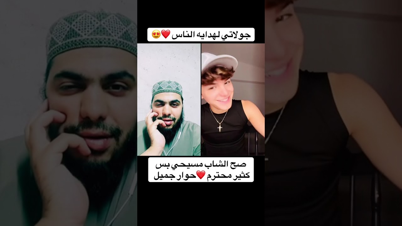 ‏شاب مسيحي محترم وحوار جميل جدا