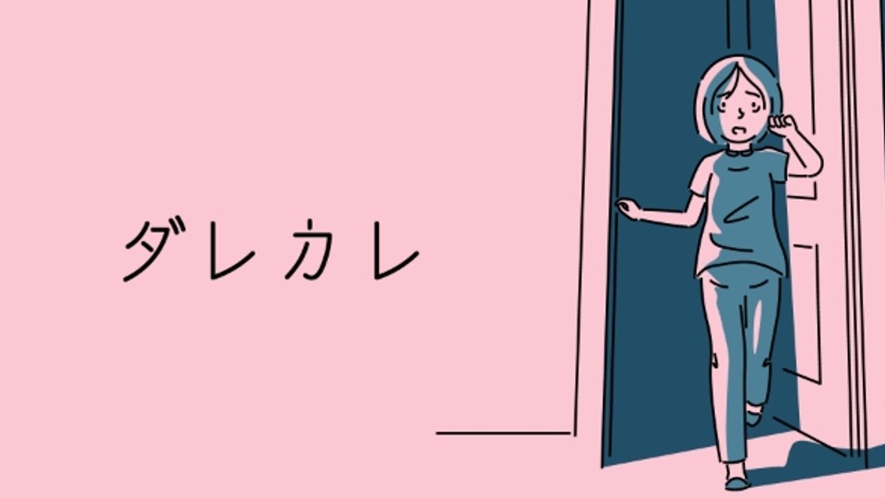 【ダレカレ】みんな、この神ゲーで泣くっぽい。