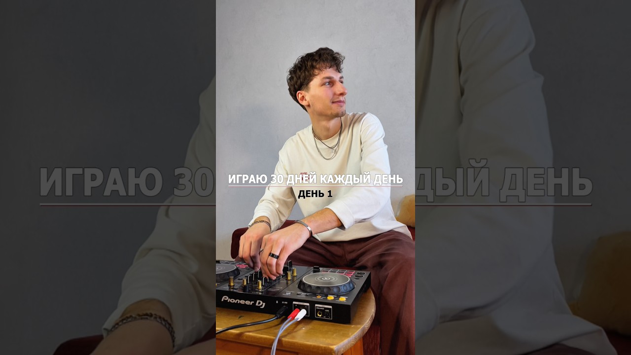 Даже сосед в час ночи будет рад услышать этот переход #musictransition #djmix #djtransitions